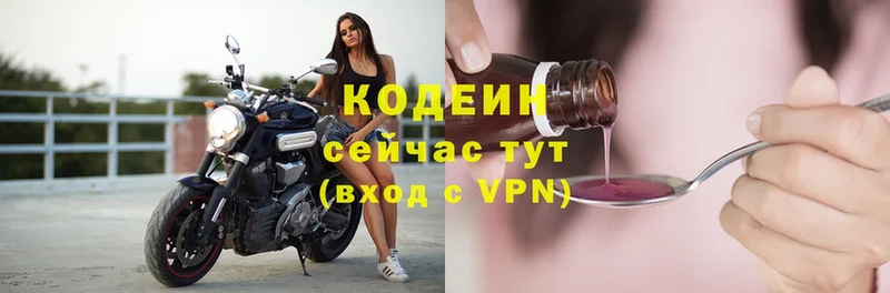 Кодеиновый сироп Lean напиток Lean (лин) Магадан